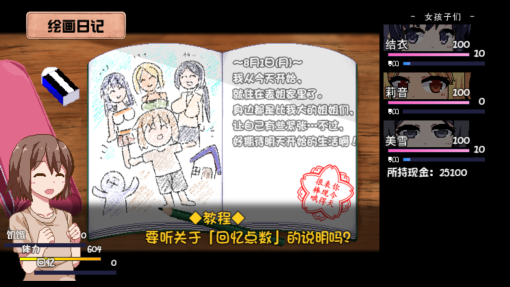 游戏画面5