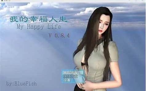 我的幸福人生 角色路线 实机截图