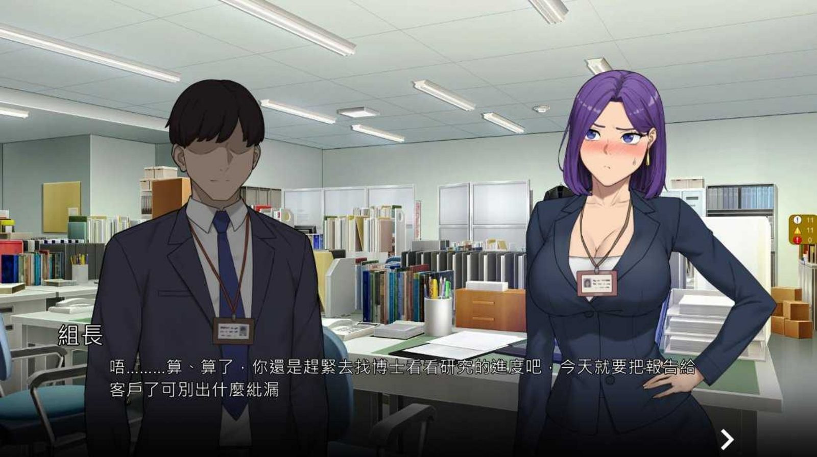 NTR办公室 实机画面 实机截图