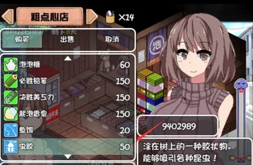 夏日狂想曲_SummerMemories 故事片段 玩法截图