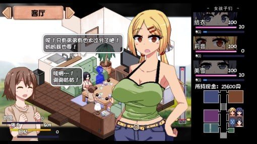 夏日狂想曲_SummerMemories 地图探索 场景图 6