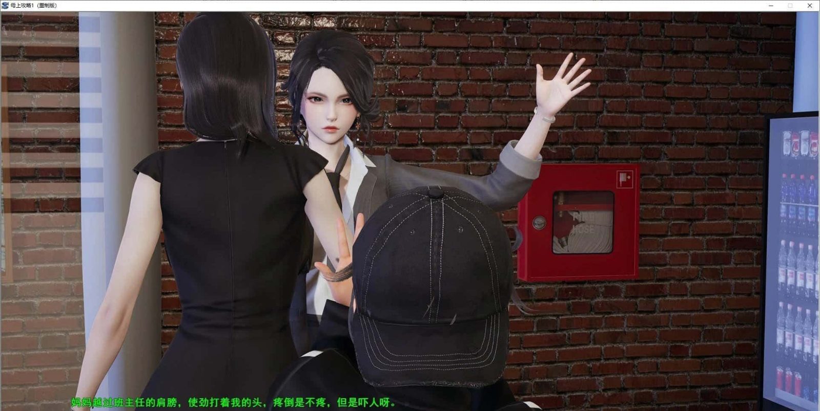 母上攻略 实机画面 场景图 4