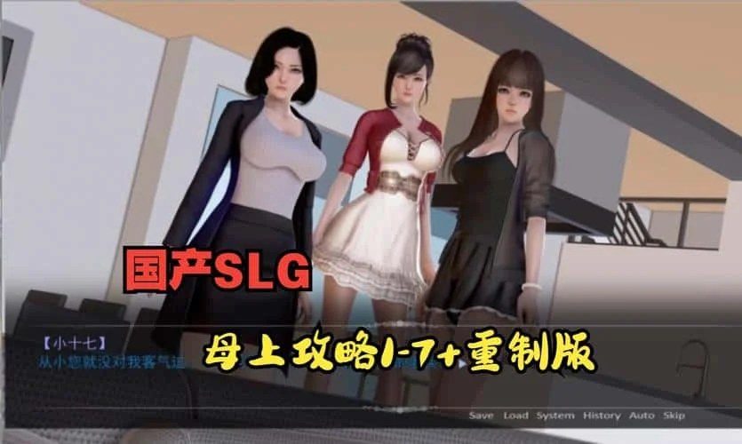 母上攻略 探索场景 实机截图 2