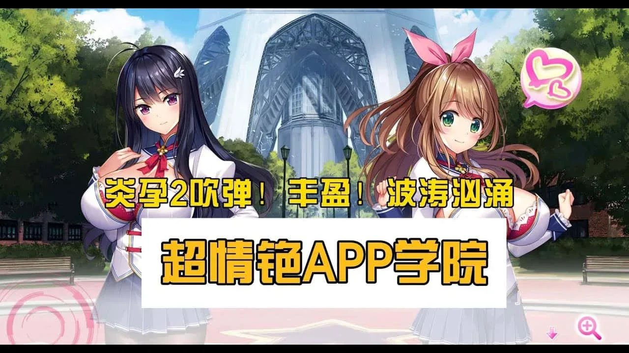 炎孕系列 炎孕系列中文官网PC版 封面图