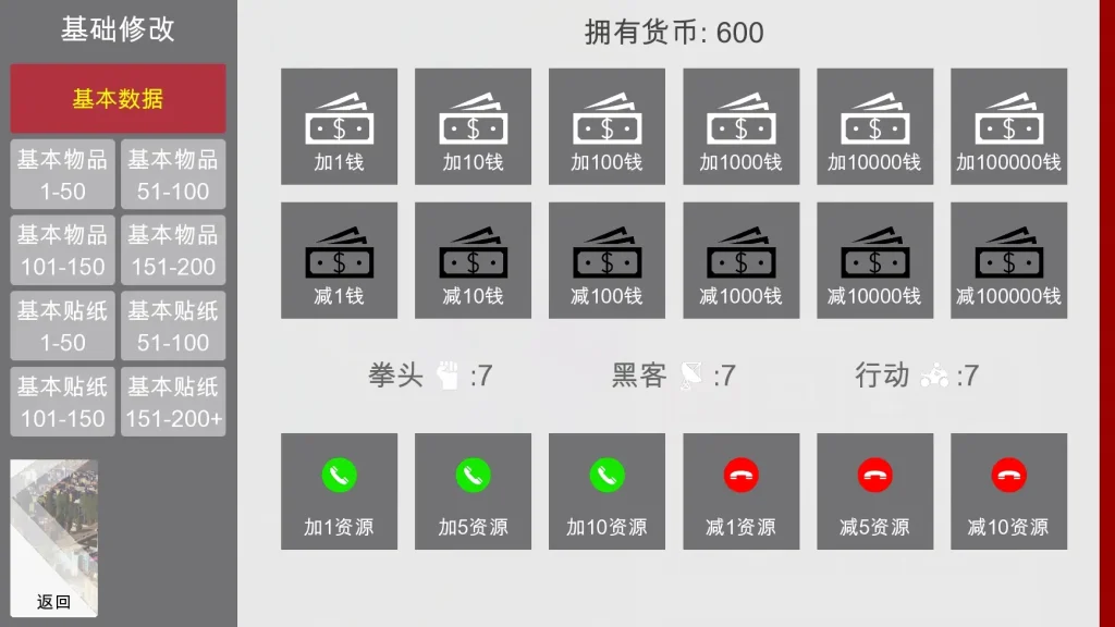 特工17 玩法展示 内容截图 3