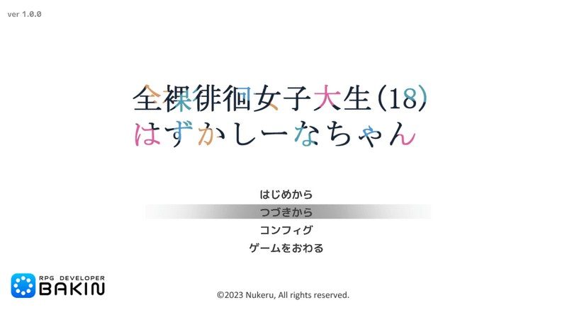 全果徘徊的女子大学生 电话亭路线 内容截图 7