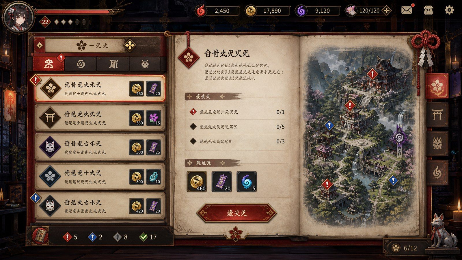 玉莲之剑v0 支线内容 专题图 6