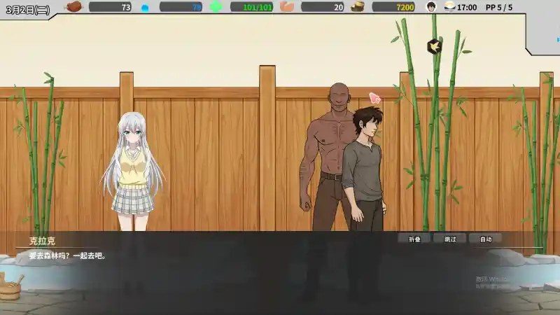 异世界旅馆 中文汉化 演示图 2