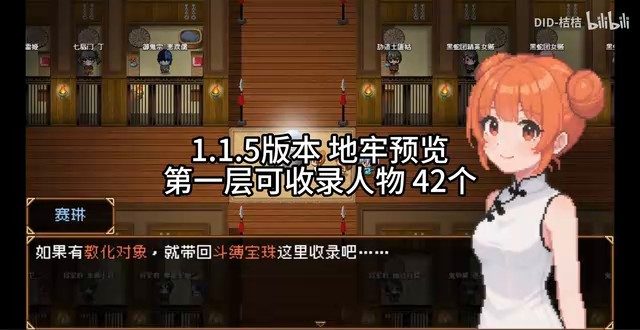 缚语BondWhispers版 角色路线 场景图 2