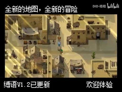 缚语BondWhispers版 攻略要点 场景图 7