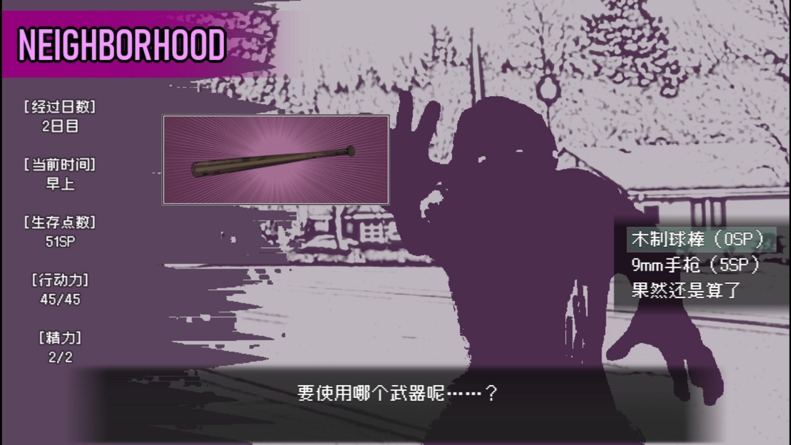 爱是不会消失的 任务推进 画面 3