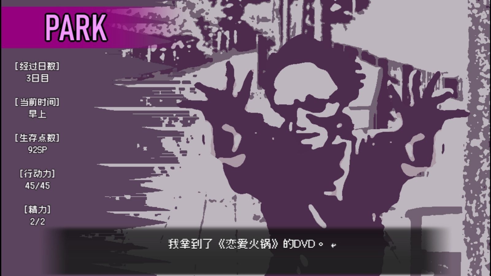 爱是不会消失的 新手攻略 场景图 8