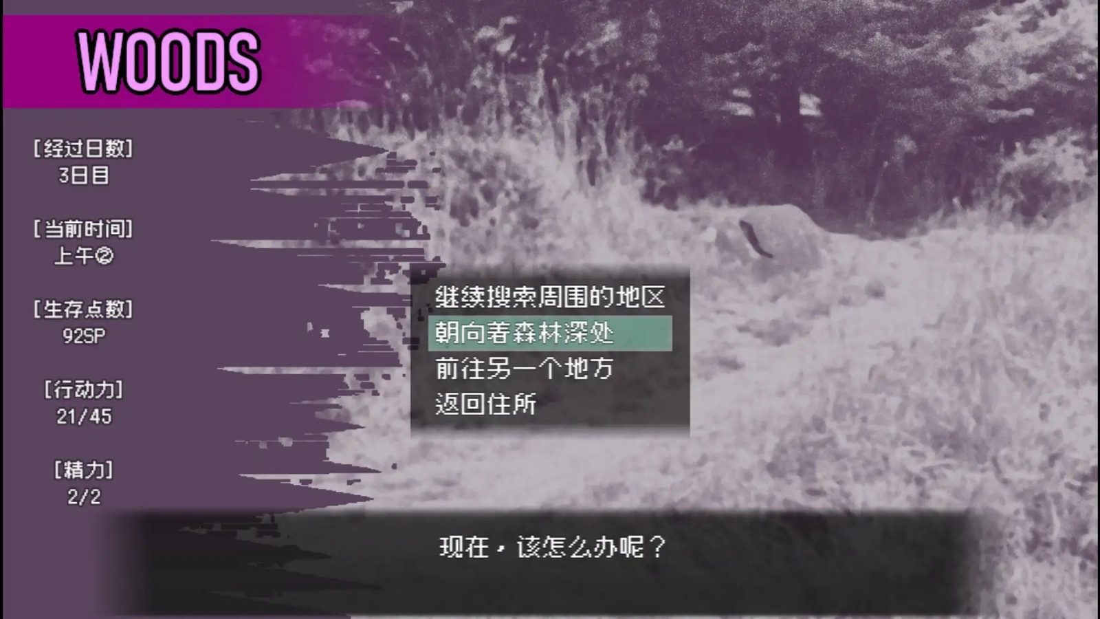 爱是不会消失的 中文界面 演示图 7