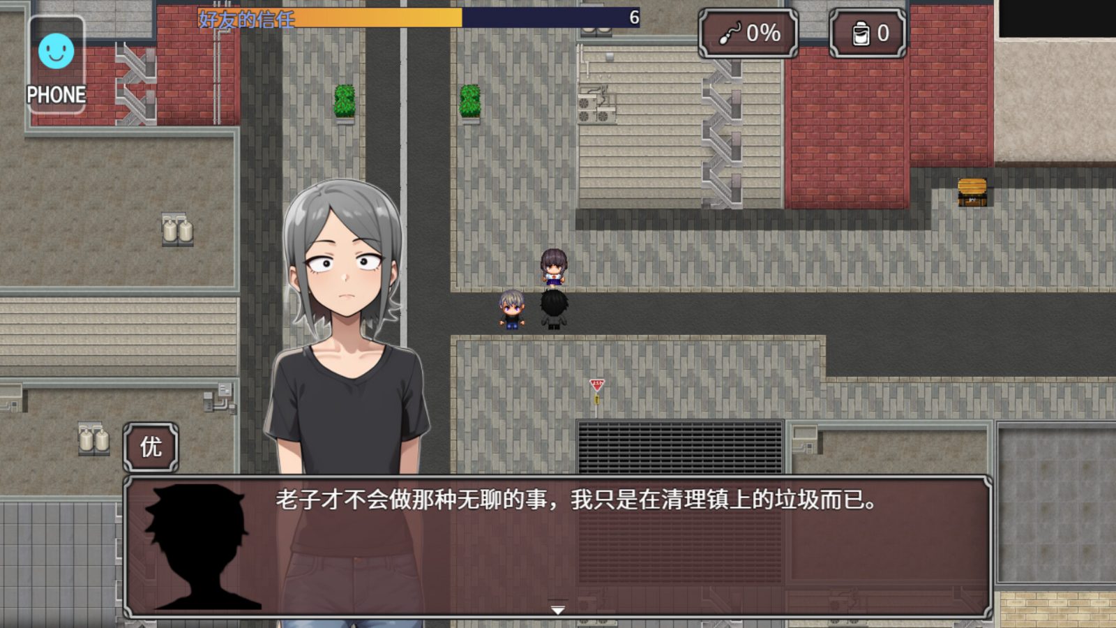 NTR勇者-让你最好朋友的母亲怀孕你就成功了 操作界面 场景图 8