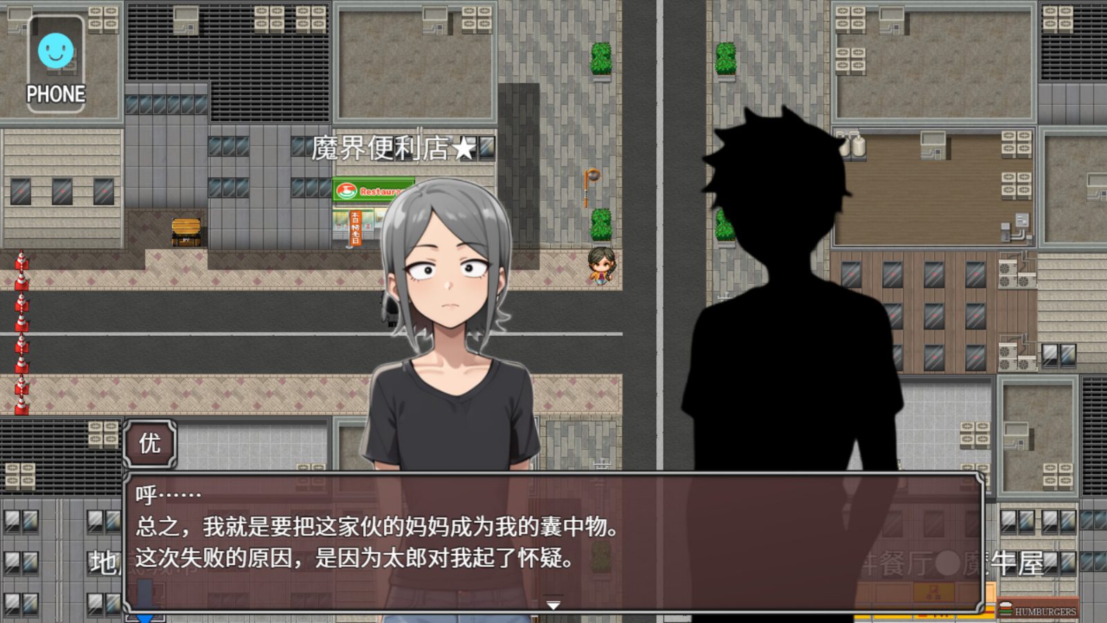 NTR勇者-让你最好朋友的母亲怀孕你就成功了 实机画面 专题图 7