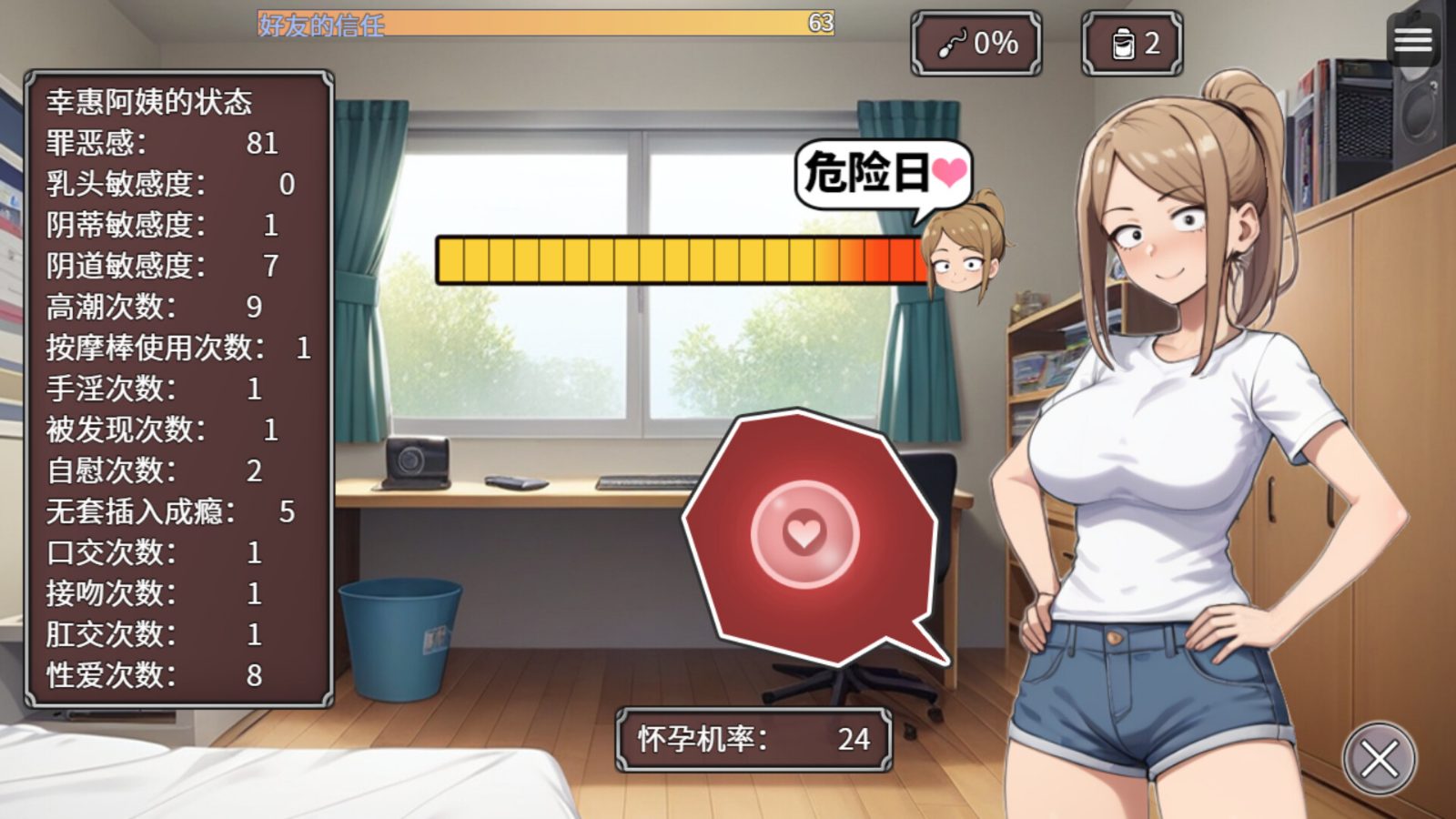 NTR勇者-让你最好朋友的母亲怀孕你就成功了 角色养成 展示图 6
