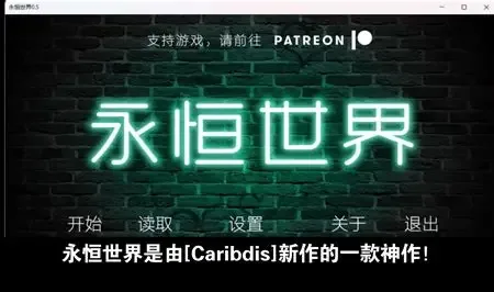 永恒世界 永恒世界 Eternum 下载页与版本内容总览 封面图