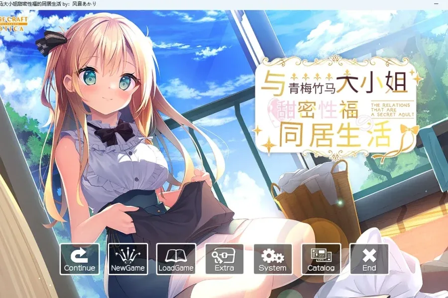 与青梅竹马大小姐甜密性福的同居生活 章节事件 场景图