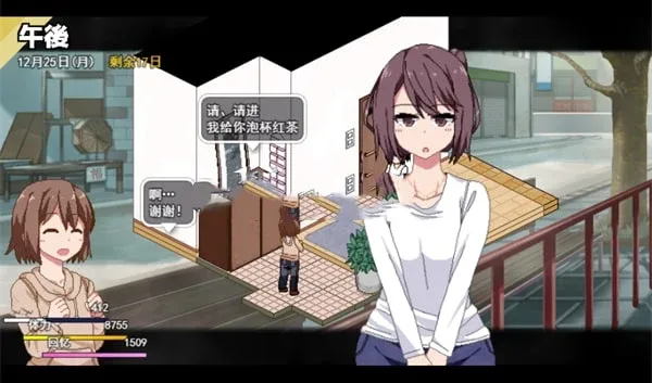 冬日狂想曲 剧情互动 展示图