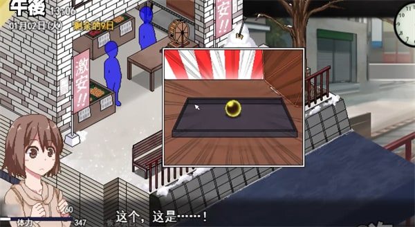冬日狂想曲 任务推进 玩法截图 7