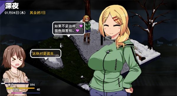 冬日狂想曲 场景演出 专题图 8