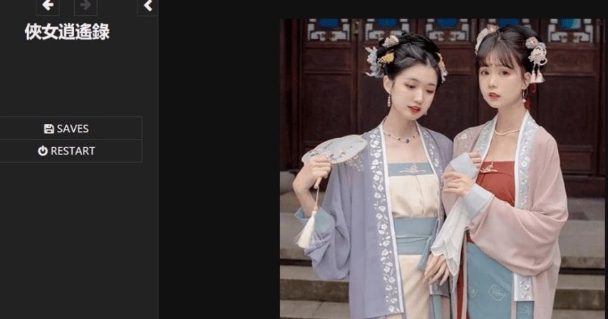 侠女逍遥录 任务推进 实机截图 4