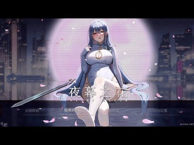 夜幕之花_Night Bloom Replay 场景图 5