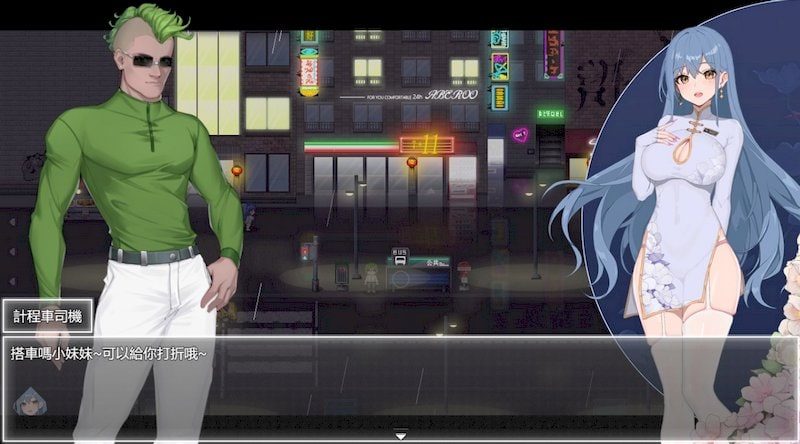 夜幕之花_Night Bloom CG回想 场景图 3
