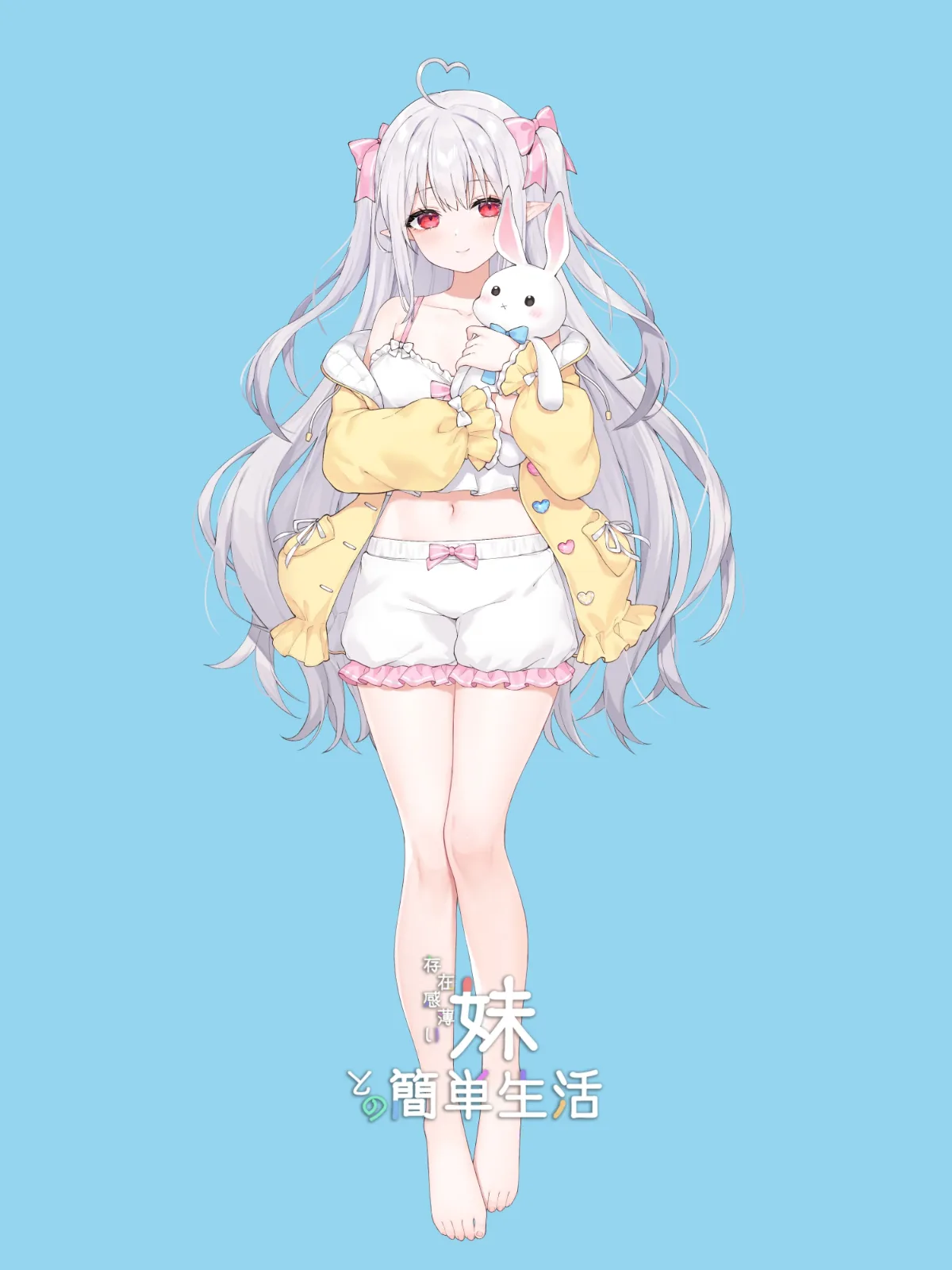 和存在感薄弱妹妹一起的简单生活 支线内容 玩法截图