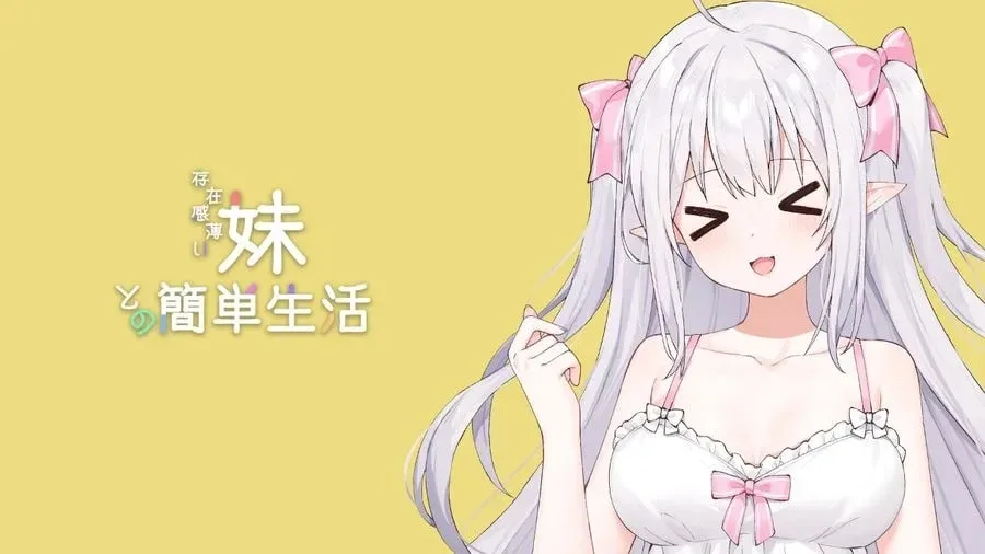 和存在感薄弱妹妹一起的简单生活 任务推进 页面配图