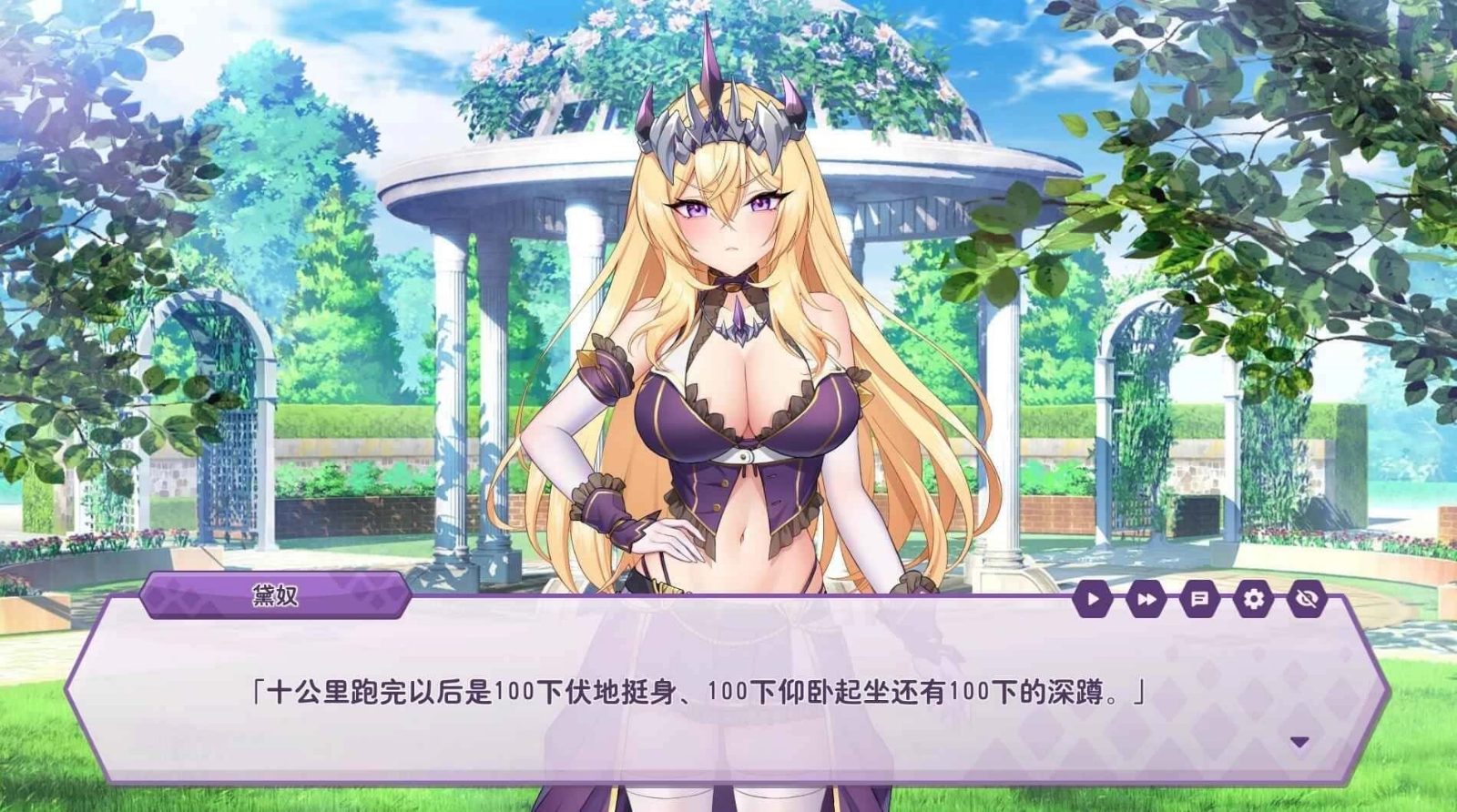 傲慢的怪兽公主与名侦探使魔 中文界面 画面 5