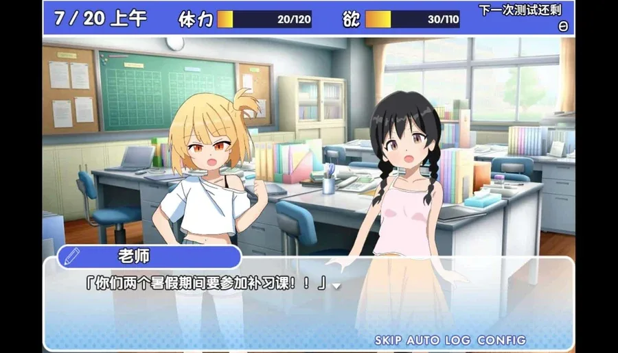 雌小鬼课堂 场景演出 实机截图