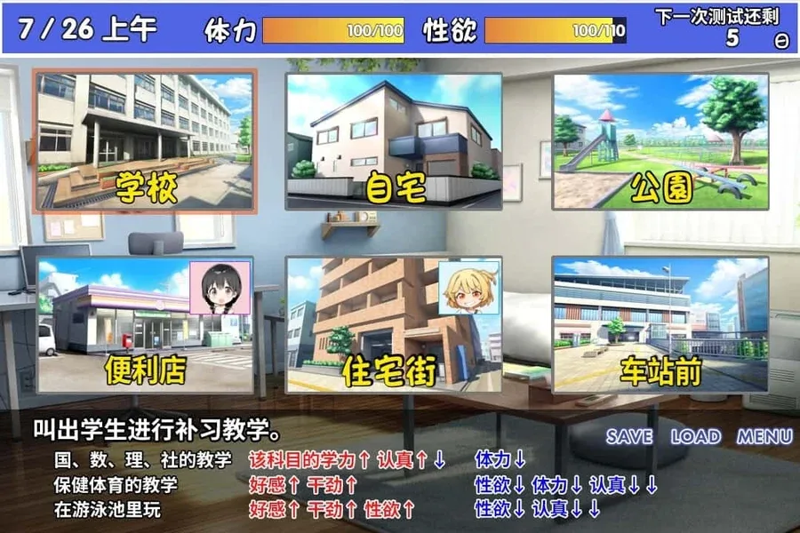 雌小鬼课堂 Replay 实机截图