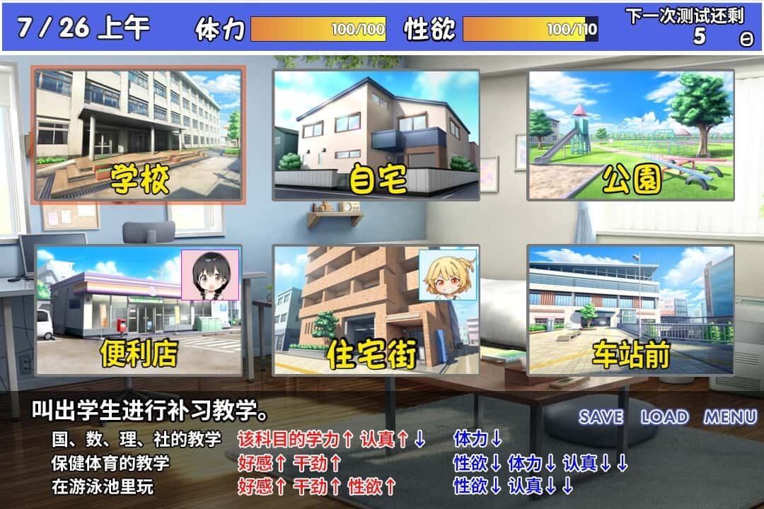 雌小鬼课堂 支线内容 玩法截图 8
