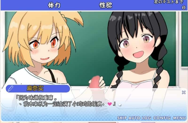 雌小鬼课堂 剧情分支 资料图 3