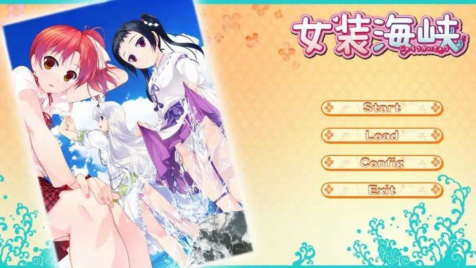 女装山脉R18官方汉化合集 故事片段 内容截图 3