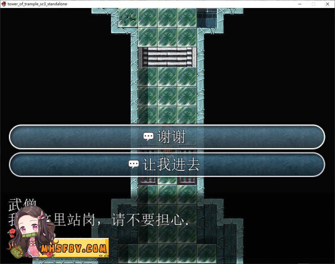 践踏之塔全9层汉化版 故事片段 实机截图 4