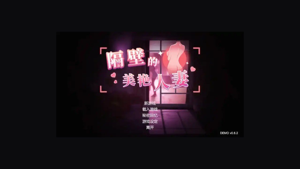 隔壁的美艳人妻TheWifeNextDoor 工具升级 专题图 6