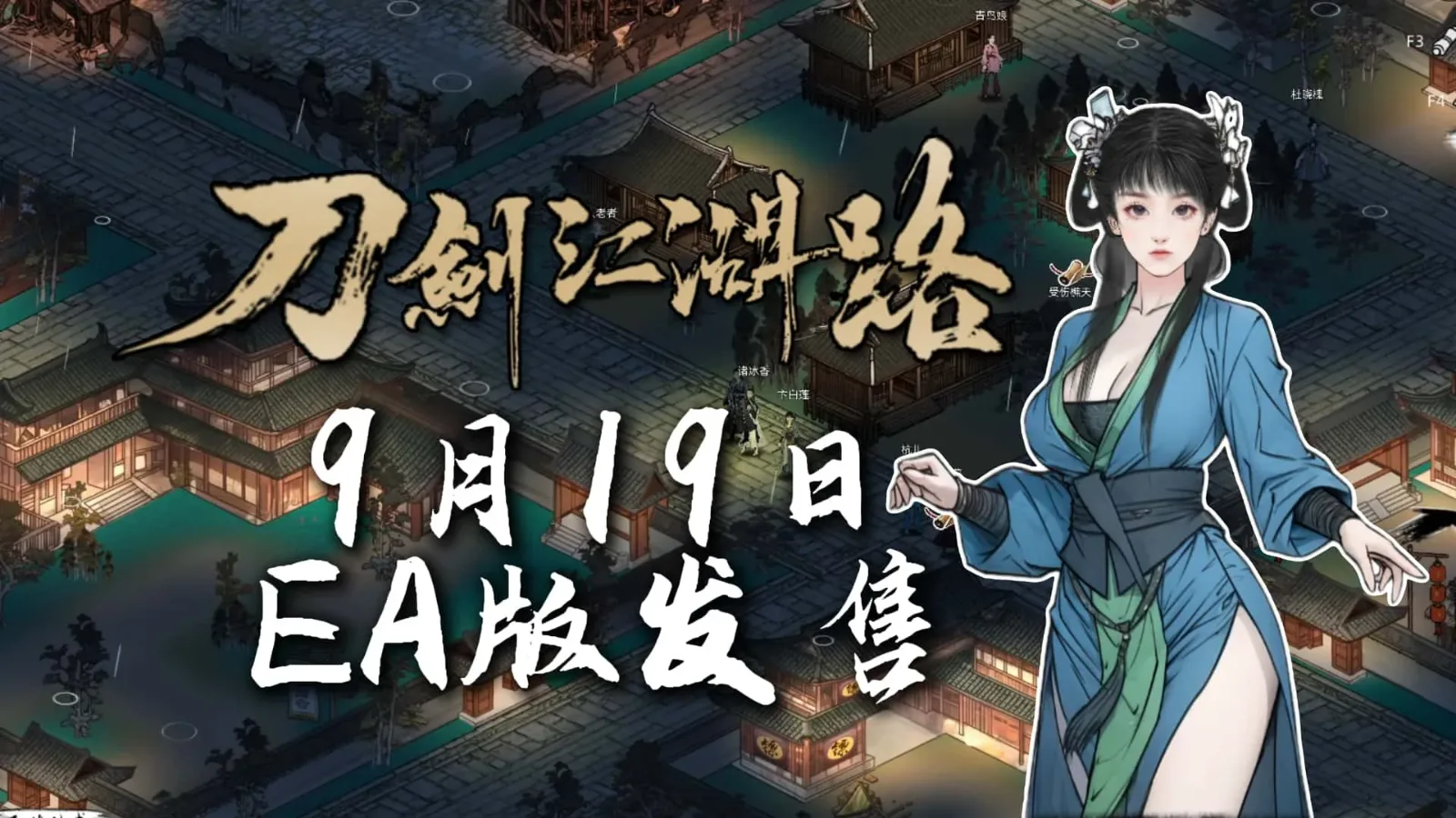 刀剑江湖路-绅士mod版 刀剑江湖路-绅士mod版官网入口最新地址 封面图