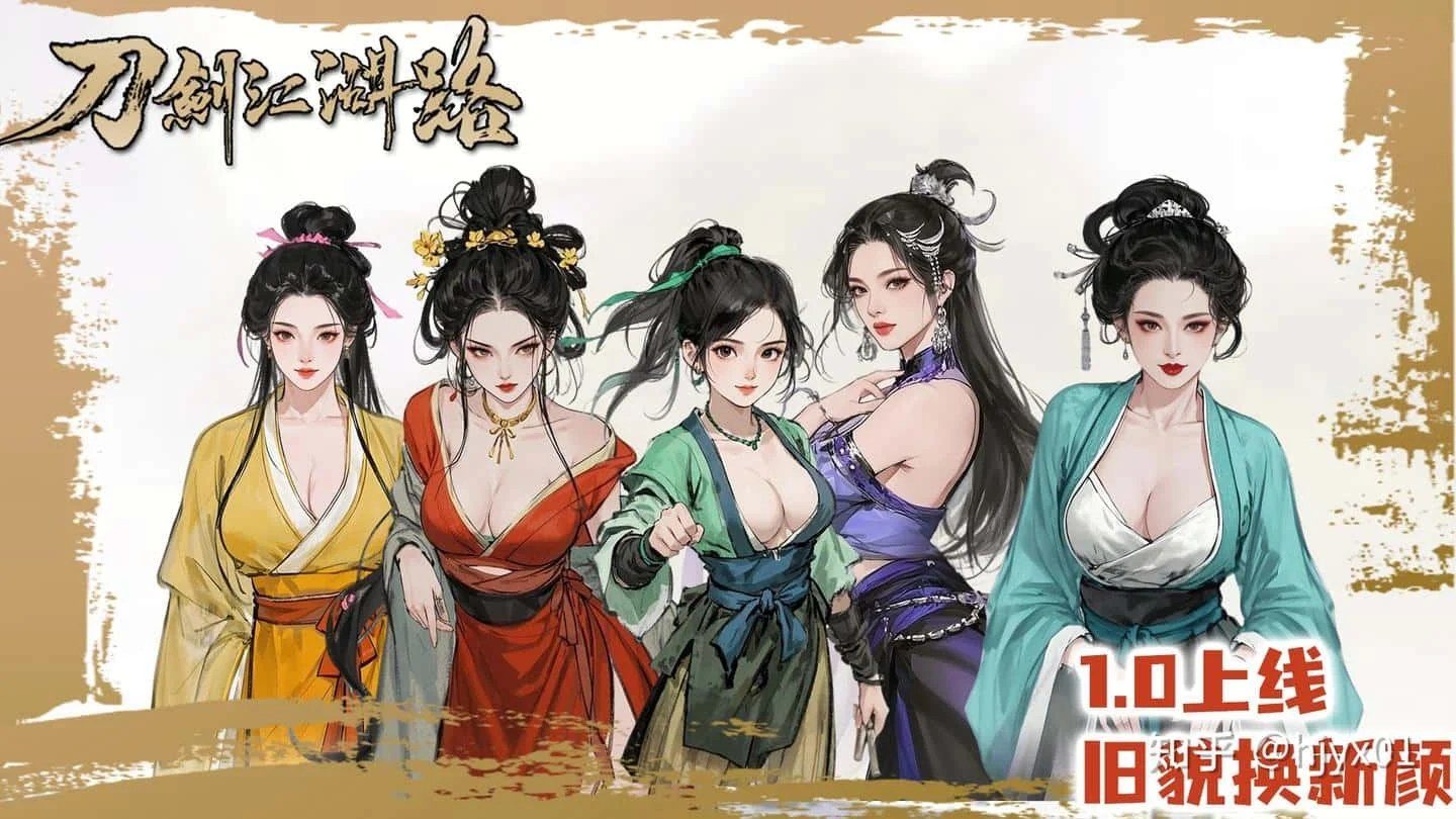 刀剑江湖路-绅士mod版 剧情互动 详情图 1