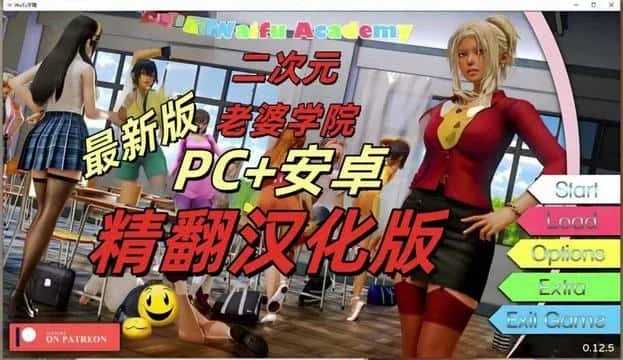 二次元老婆学院_Waifu Academy 二次元老婆学院 Waifu Academy中文下载官网入口 封面图