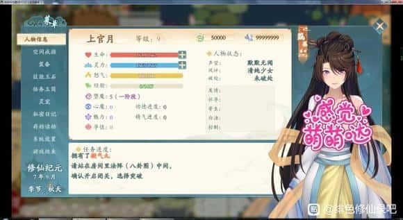 绯月仙行录 实机画面 详情图 3