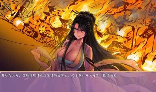 绯月仙行录 角色路线 展示图 4
