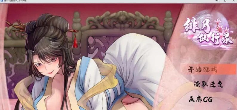 绯月仙行录 实机画面 预览图 4