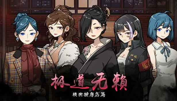 古式按摩店 任务流程 专题图