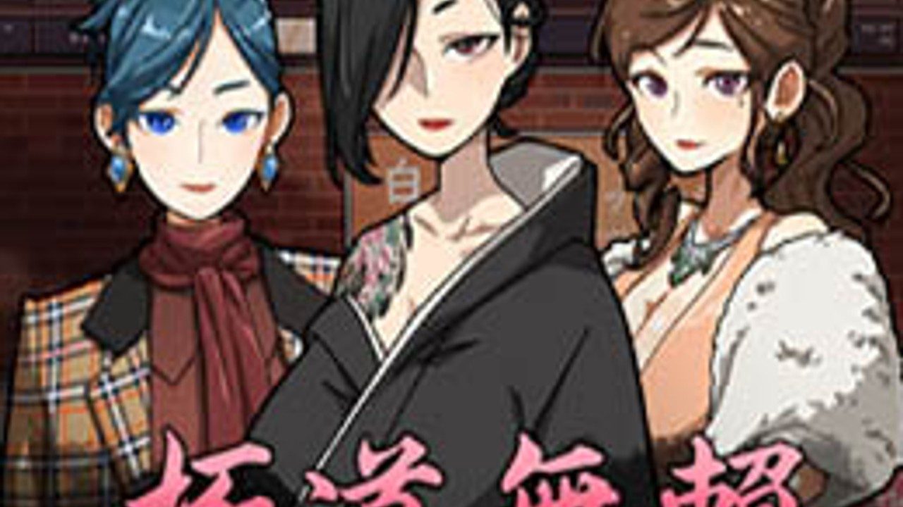 古式按摩店 CG回想 资料图 6