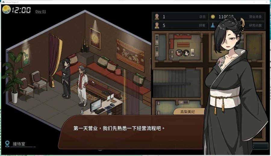 古式按摩店 章节事件 页面配图 3