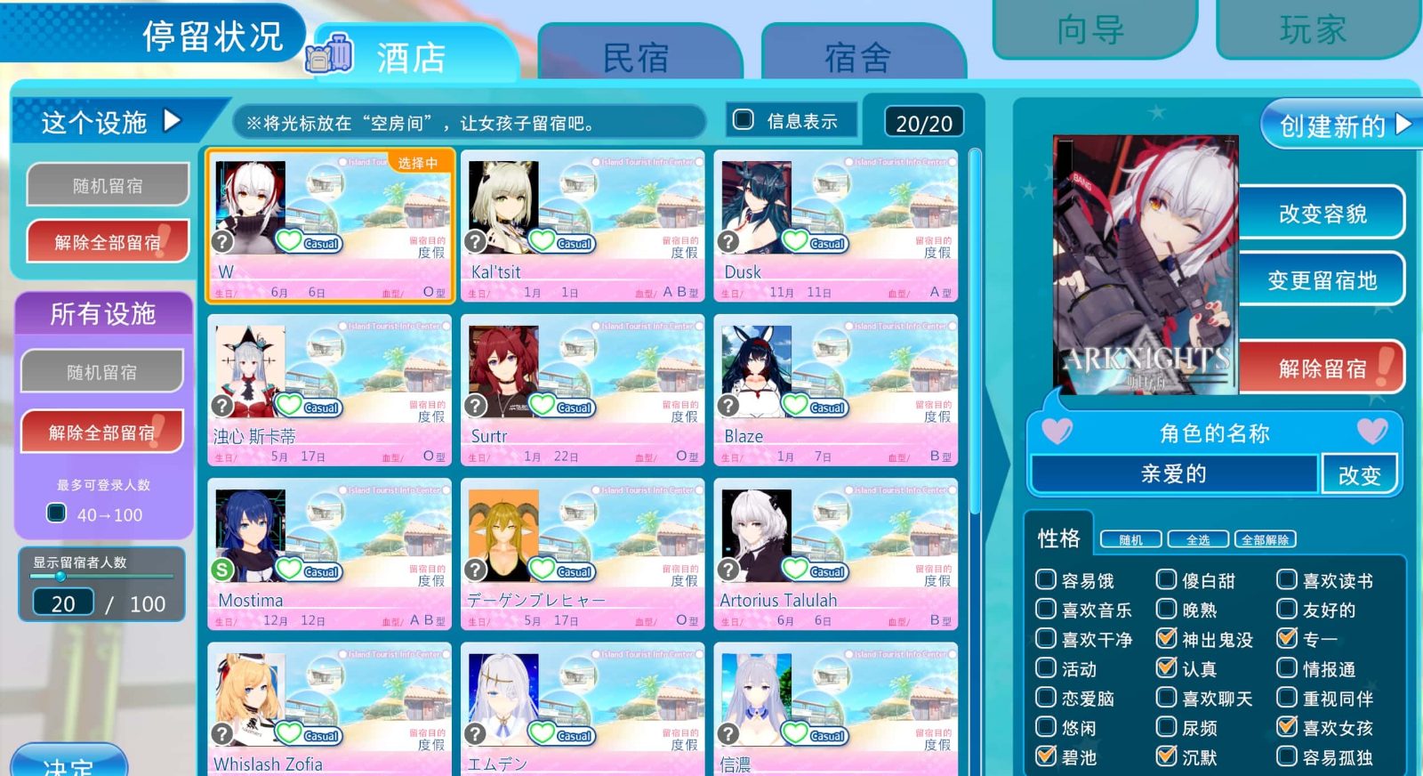 恋活2 Sunshine 分支选择 专题图 7