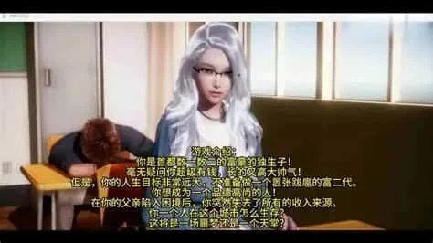 美德V外传 主线事件 内容截图 8