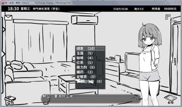 妹同居生活 中文界面 专题图 6